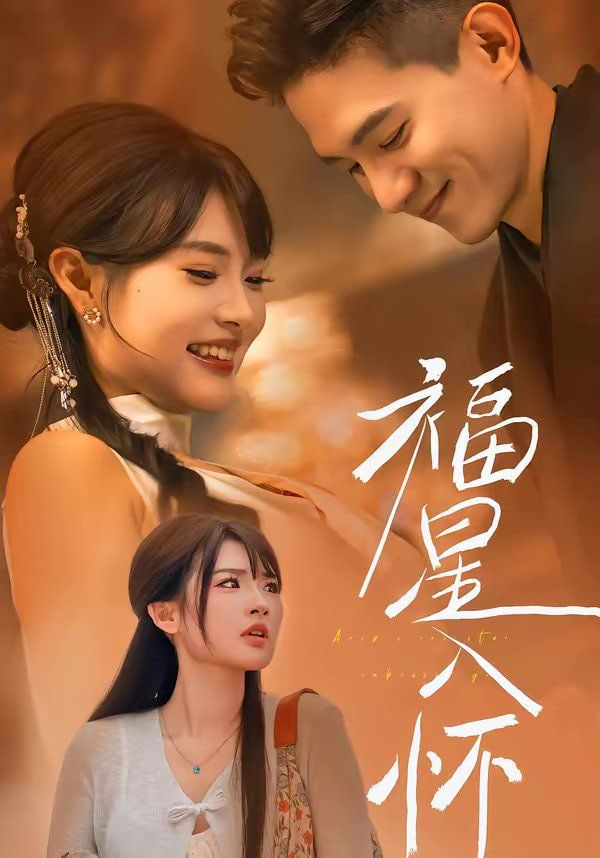 人间世